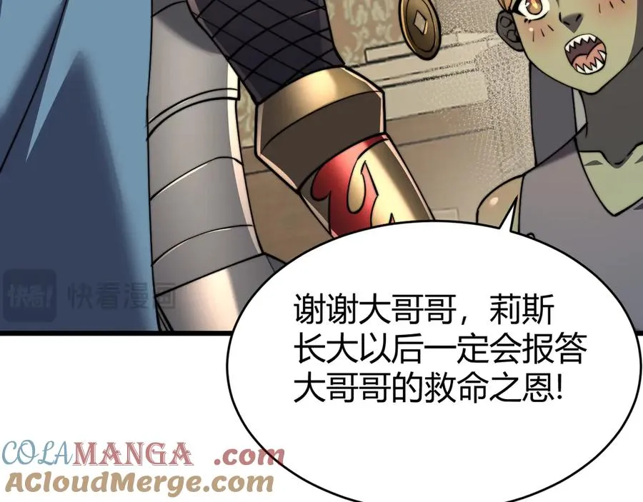 第63话 山雨欲来 第113页