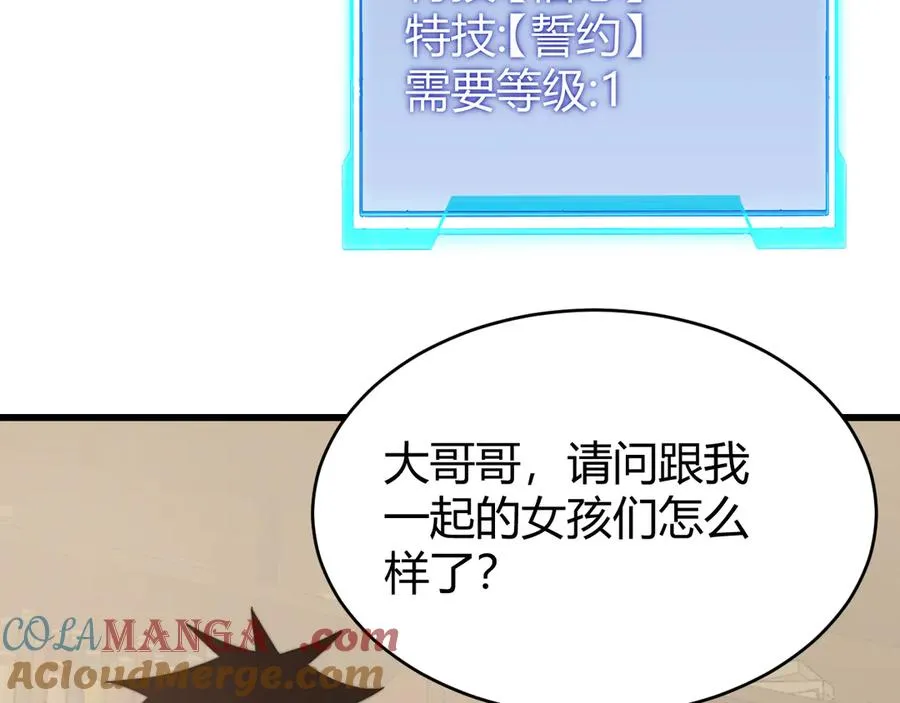 第63话 山雨欲来 第117页