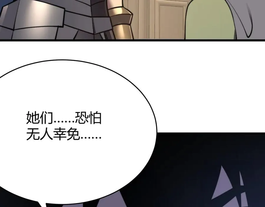 第63话 山雨欲来 第119页