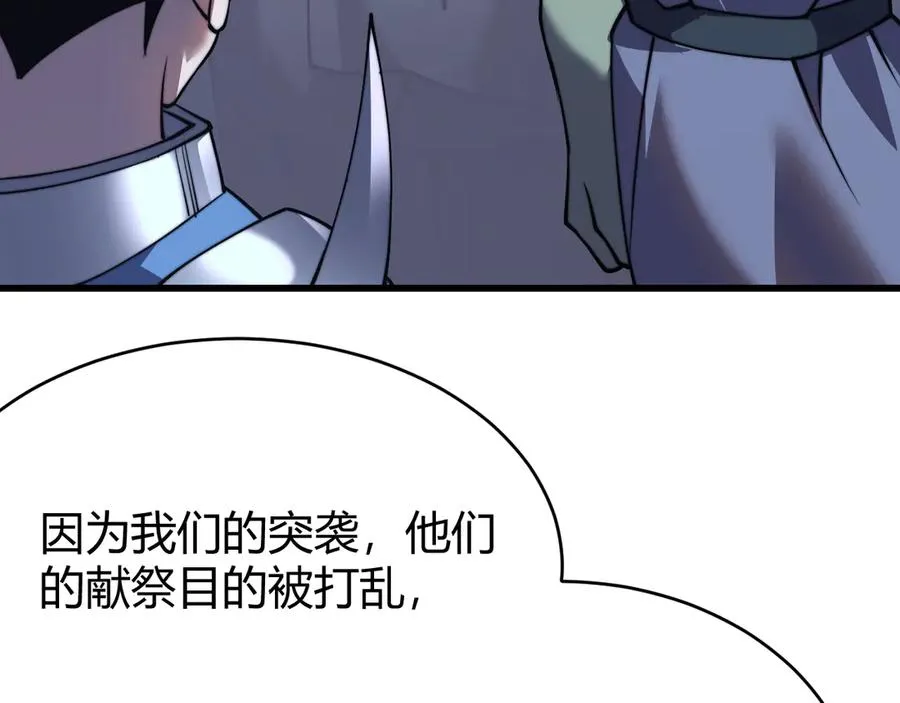 第63话 山雨欲来 第123页