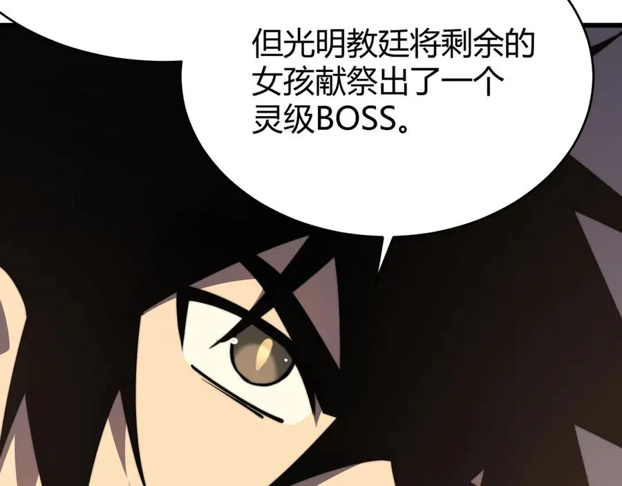 第63话 山雨欲来 第124页
