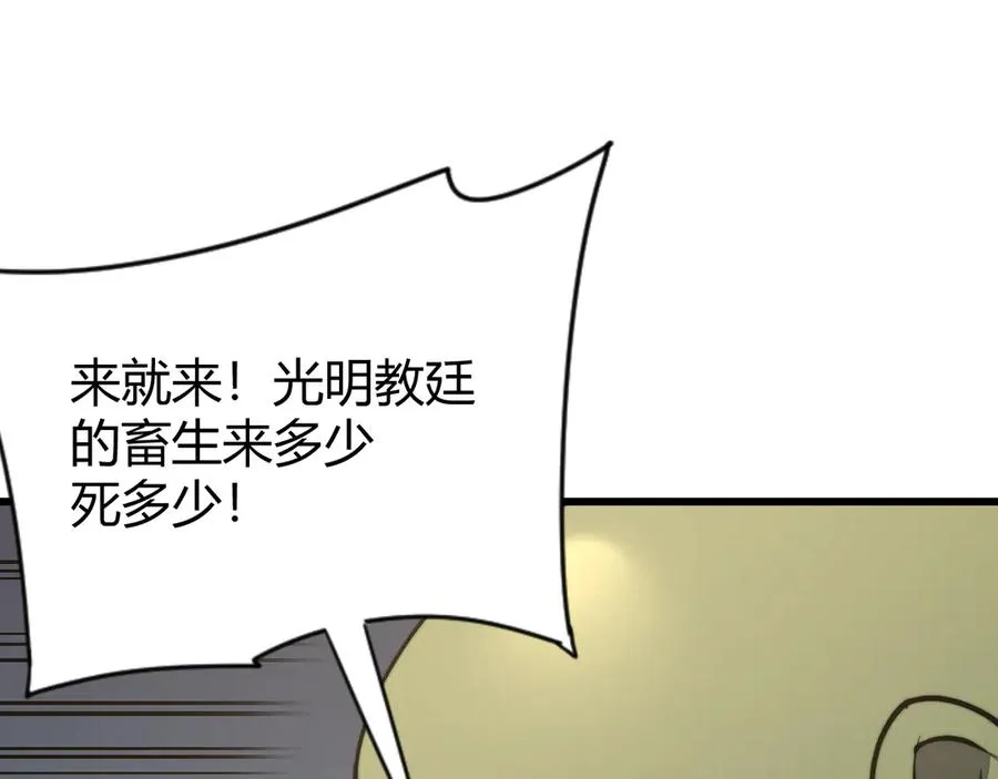 第63话 山雨欲来 第128页