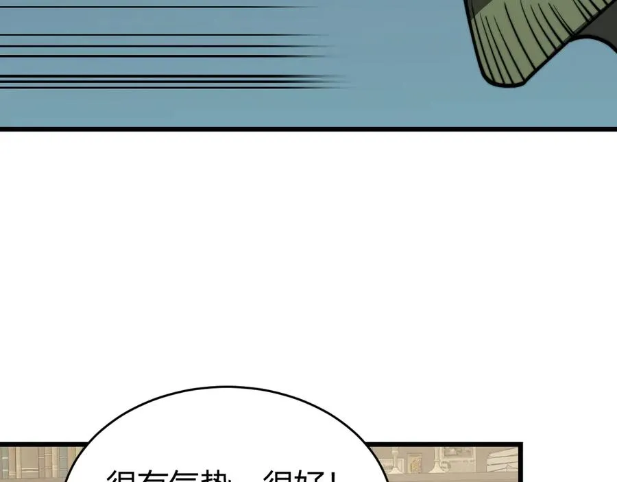 第63话 山雨欲来 第130页