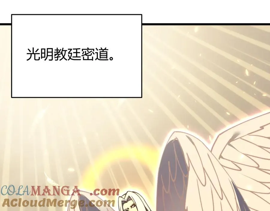 第63话 山雨欲来 第133页
