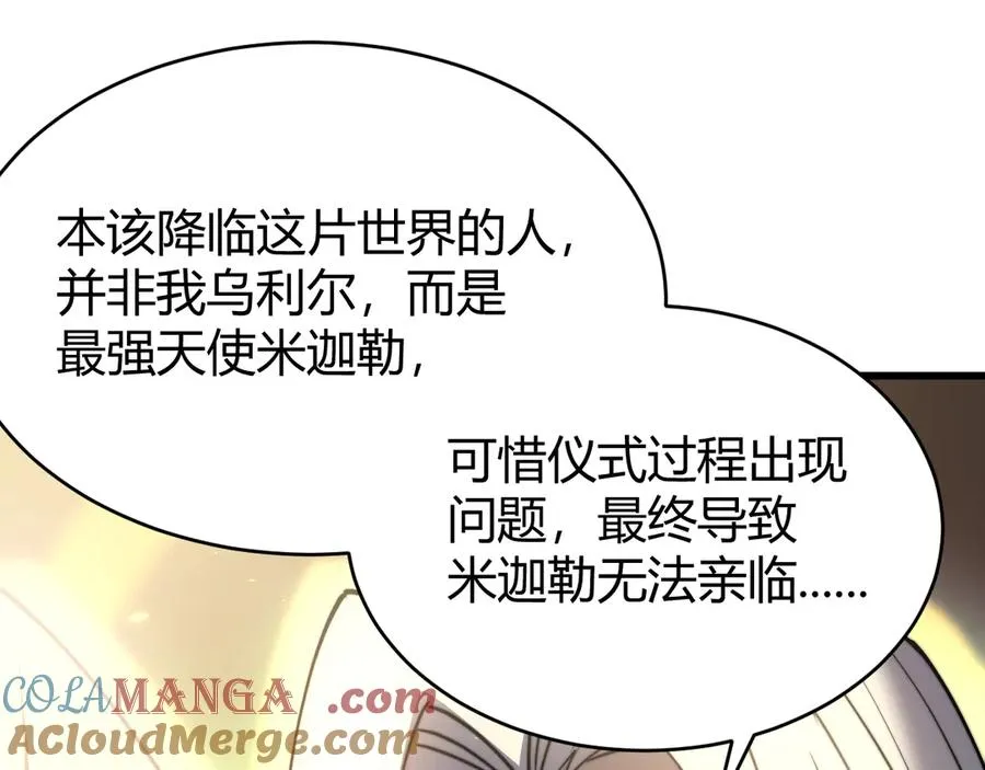 第63话 山雨欲来 第137页