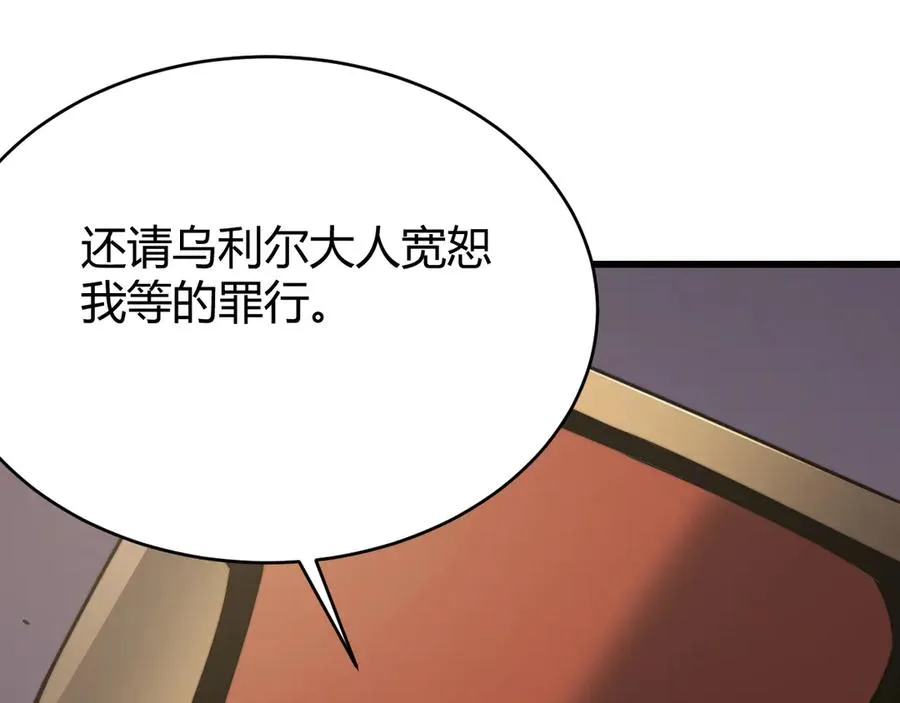 第63话 山雨欲来 第140页