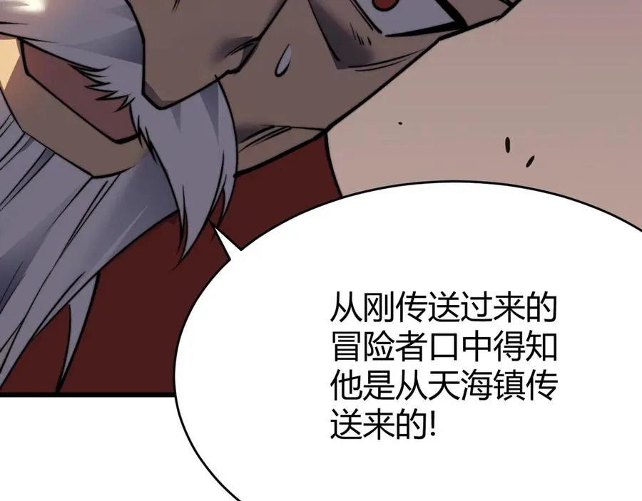 第63话 山雨欲来 第142页