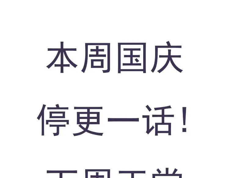第63话 山雨欲来 第144页
