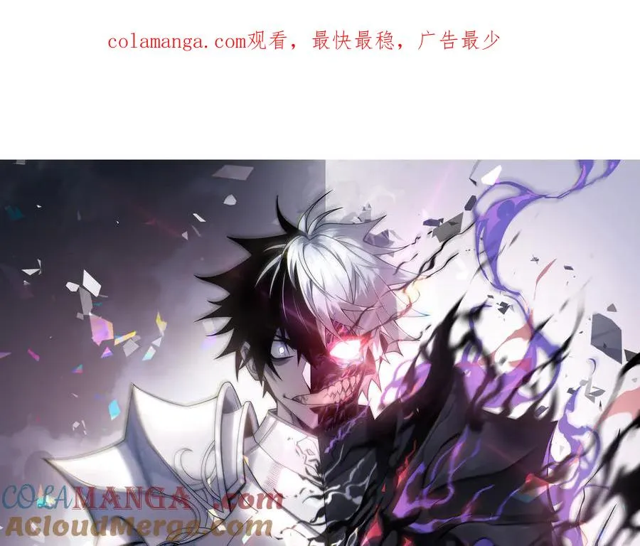 第64话 教廷震怒 第1页
