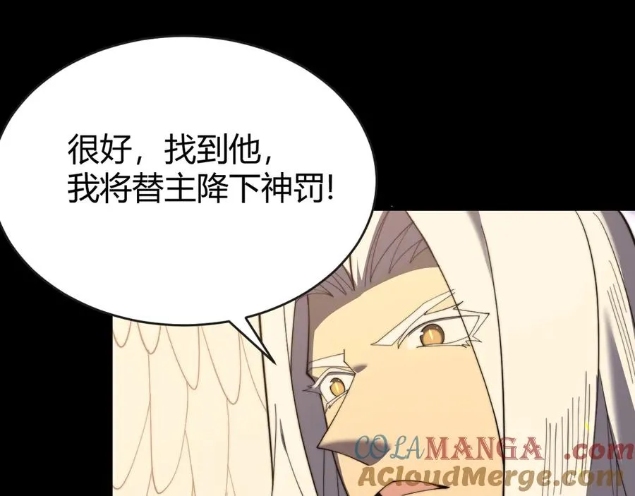 第64话 教廷震怒 第5页