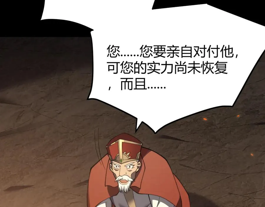 第64话 教廷震怒 第7页