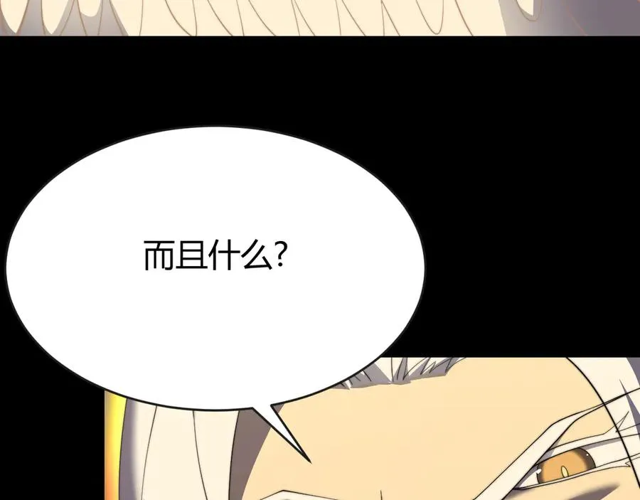 第64话 教廷震怒 第10页