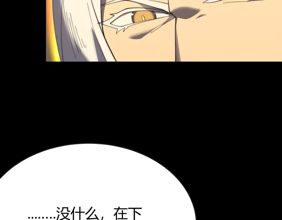 第64话 教廷震怒 第11页