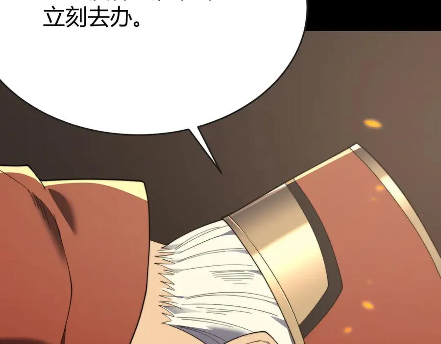 第64话 教廷震怒 第12页