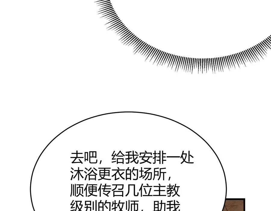第64话 教廷震怒 第15页