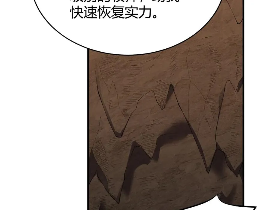 第64话 教廷震怒 第16页