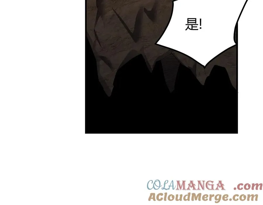 第64话 教廷震怒 第17页
