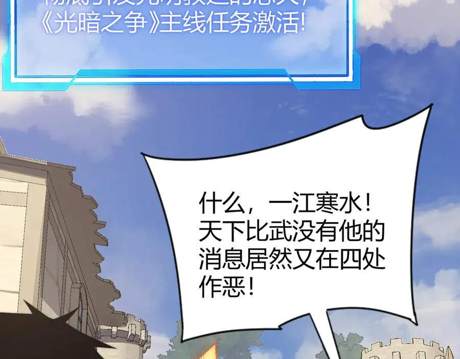 第64话 教廷震怒 第19页