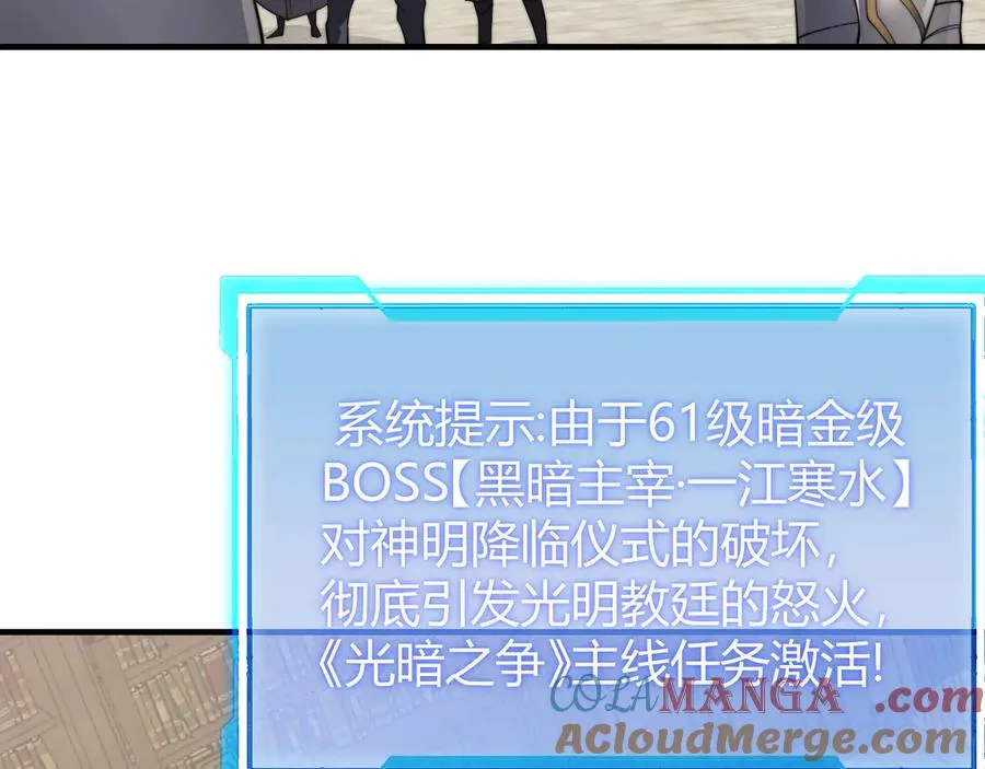 第64话 教廷震怒 第21页