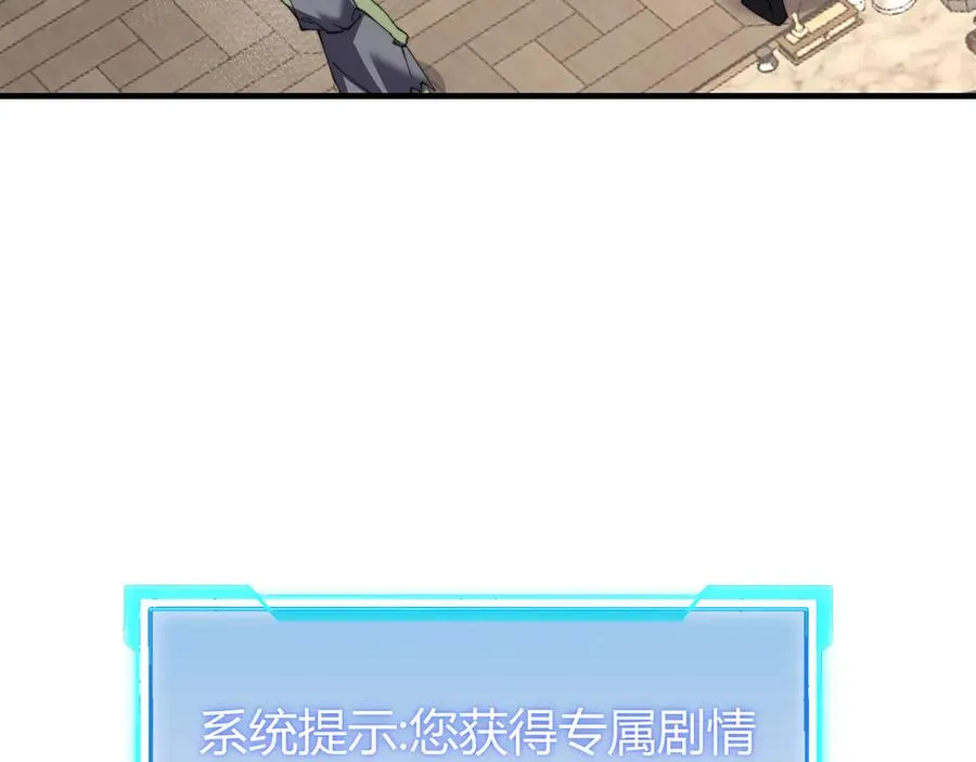 第64话 教廷震怒 第23页