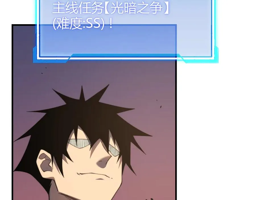 第64话 教廷震怒 第24页