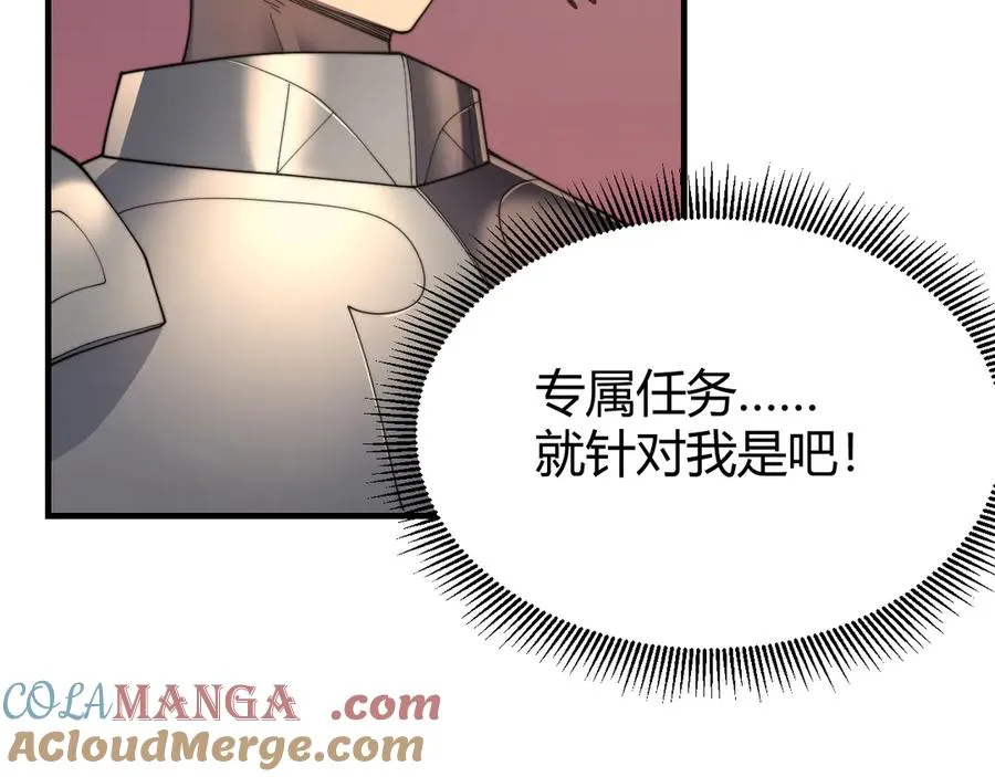 第64话 教廷震怒 第25页