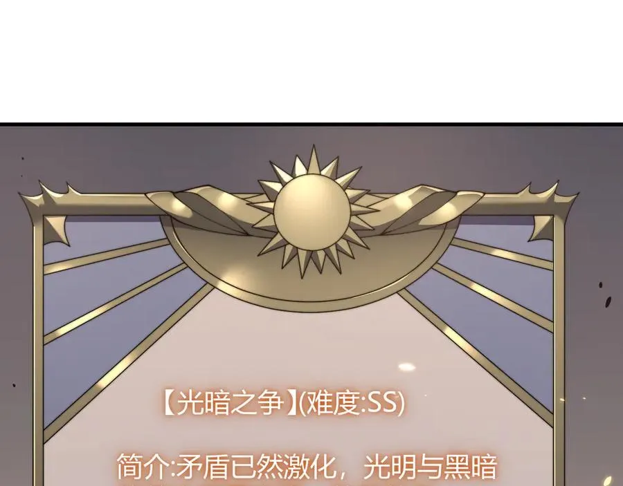 第64话 教廷震怒 第26页