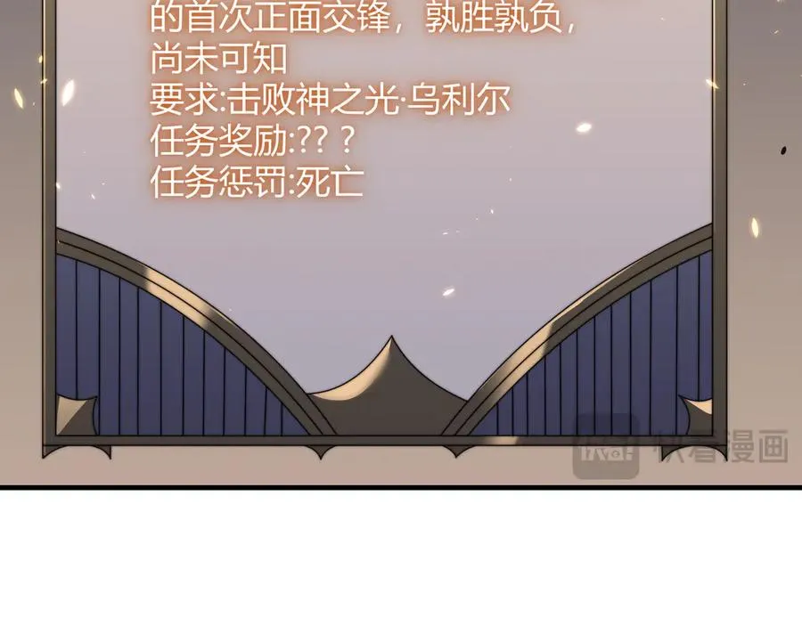 第64话 教廷震怒 第27页