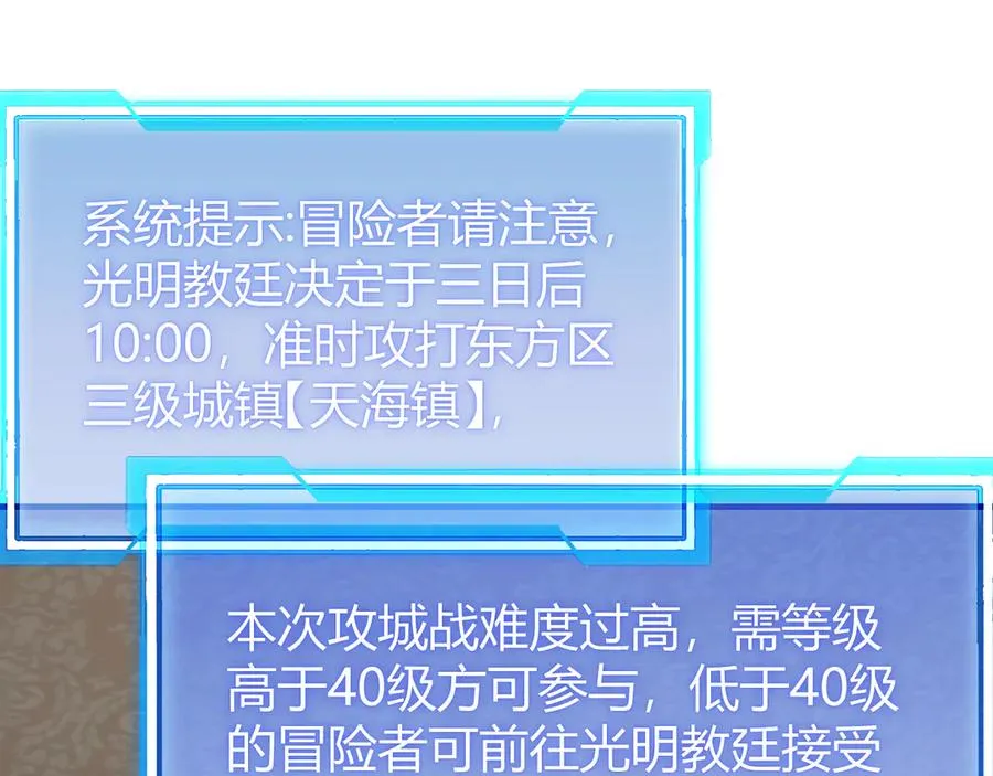 第64话 教廷震怒 第32页