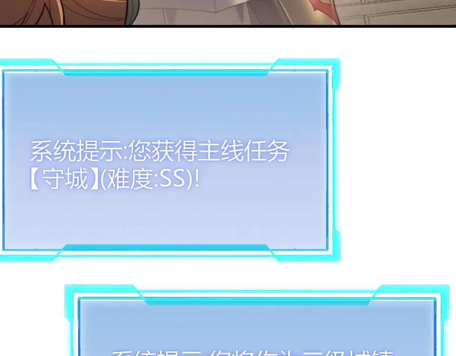 第64话 教廷震怒 第35页