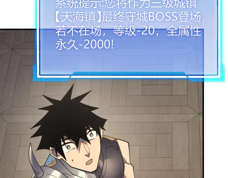 第64话 教廷震怒 第36页