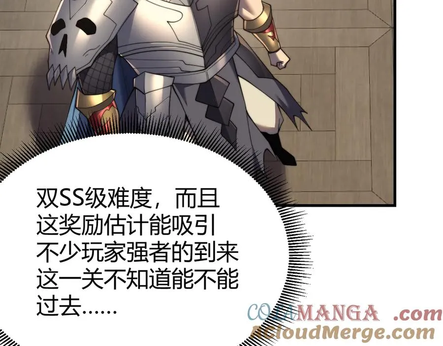 第64话 教廷震怒 第37页