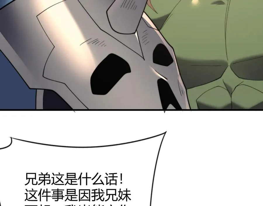 第64话 教廷震怒 第40页