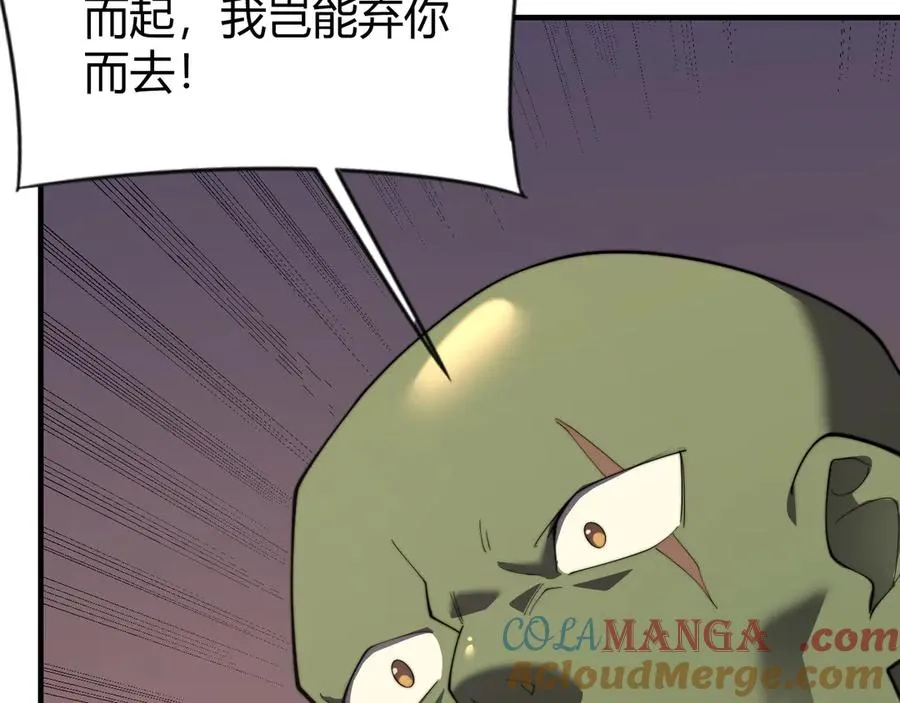 第64话 教廷震怒 第41页
