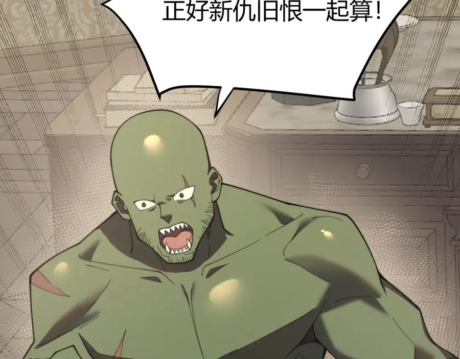 第64话 教廷震怒 第44页