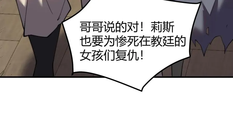 第64话 教廷震怒 第46页