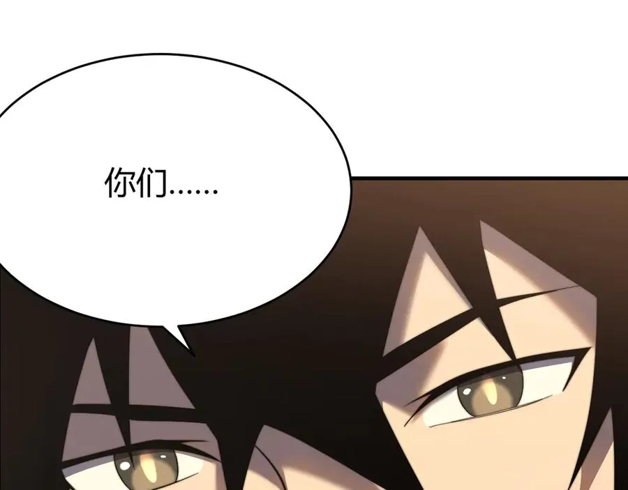 第64话 教廷震怒 第47页