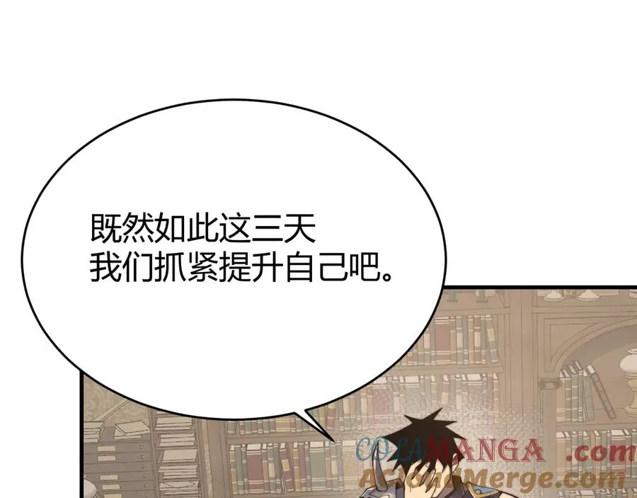 第64话 教廷震怒 第49页