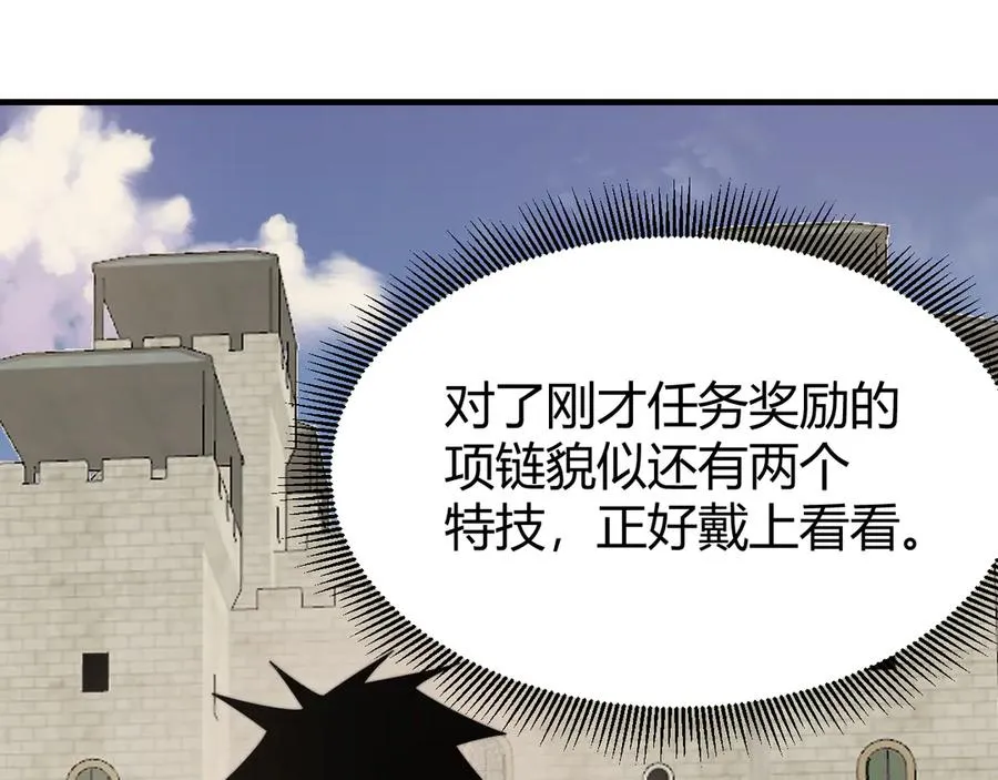 第64话 教廷震怒 第52页