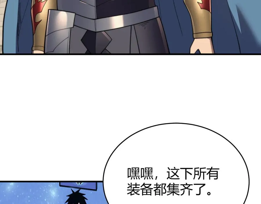 第64话 教廷震怒 第54页