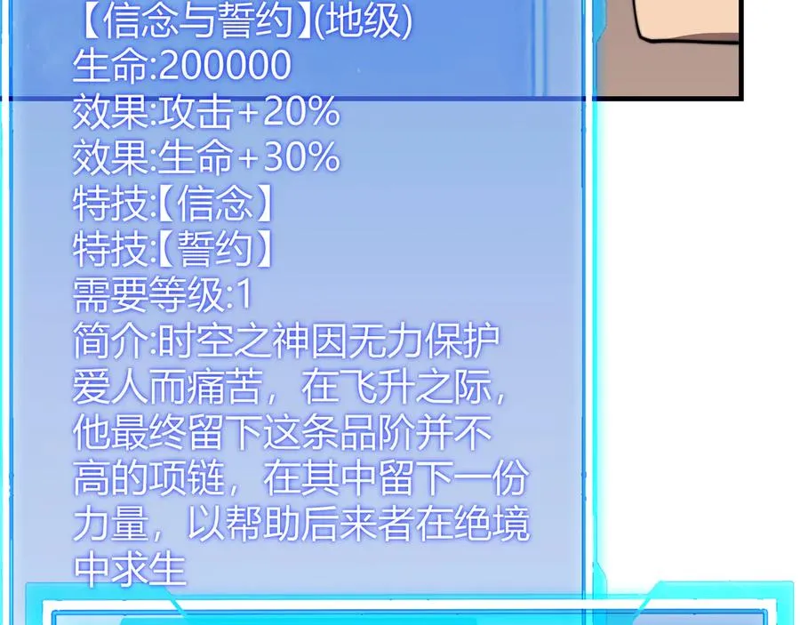 第64话 教廷震怒 第56页