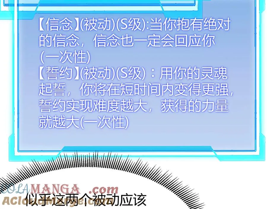 第64话 教廷震怒 第57页