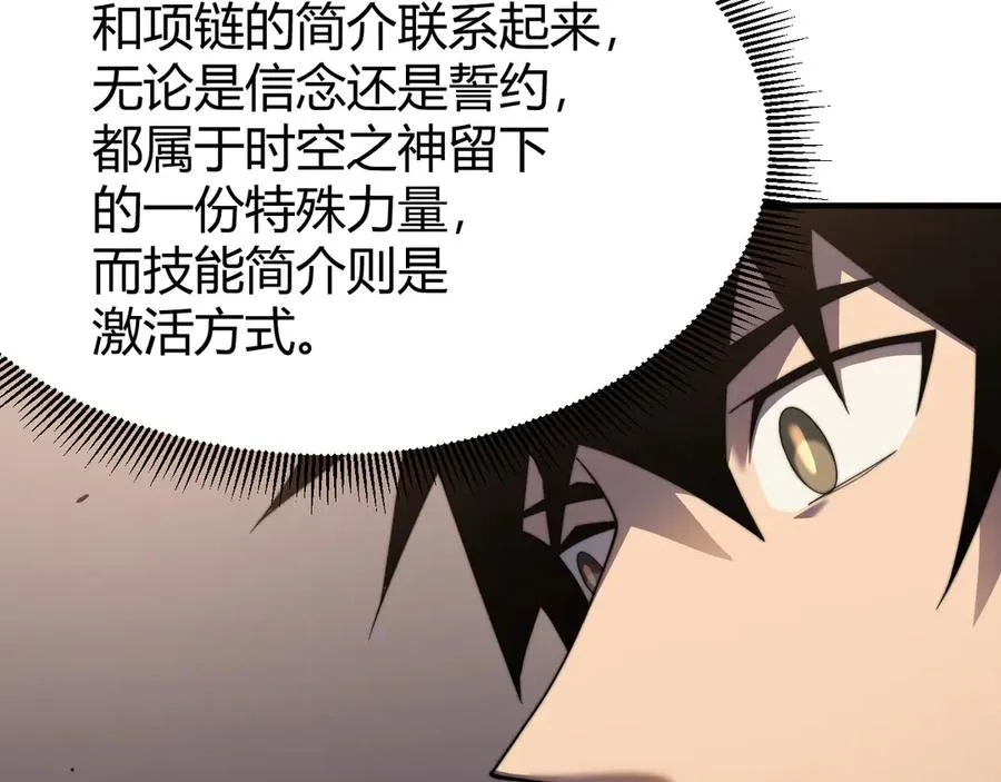 第64话 教廷震怒 第58页