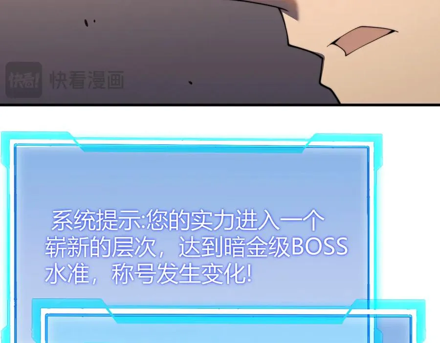 第64话 教廷震怒 第59页