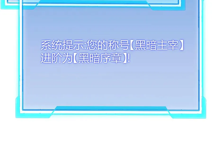 第64话 教廷震怒 第60页