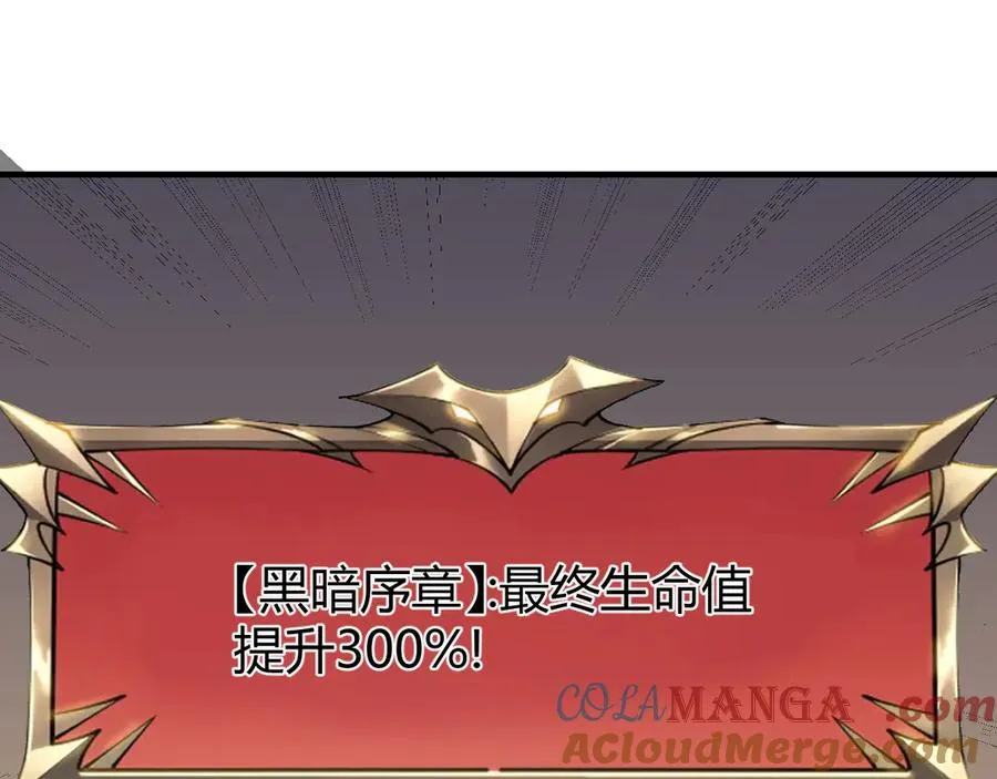 第64话 教廷震怒 第61页