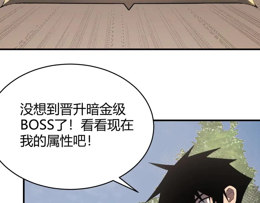 第64话 教廷震怒 第62页
