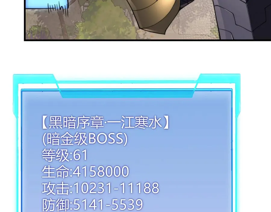 第64话 教廷震怒 第64页