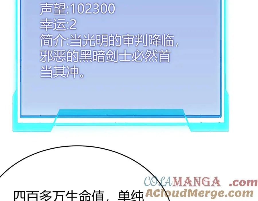 第64话 教廷震怒 第65页