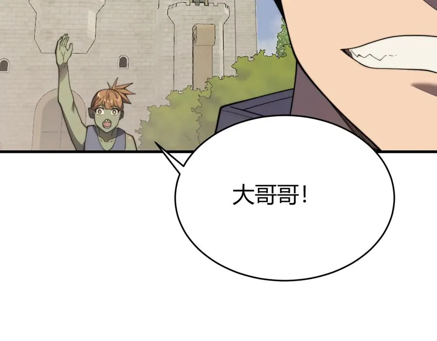第64话 教廷震怒 第67页